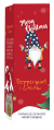Coffee Masters Merry Christmas peppermint cocoa (3 individual pouches per box) 85 gr.